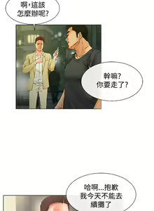 Page 124 of peng you de qi zi：you ni zai de jia 朋友的妻子 ch.1~9 [Chinese]中文 - preview thumbnail