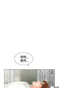 Page 157 of peng you de qi zi：you ni zai de jia 朋友的妻子 ch.1~9 [Chinese]中文 - preview thumbnail