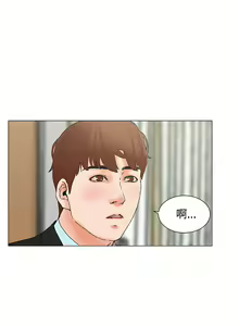 Page 170 of peng you de qi zi：you ni zai de jia 朋友的妻子 ch.1~9 [Chinese]中文 - preview thumbnail
