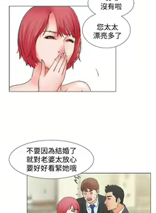 Page 174 of peng you de qi zi：you ni zai de jia 朋友的妻子 ch.1~9 [Chinese]中文 - preview thumbnail