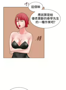 Page 178 of peng you de qi zi：you ni zai de jia 朋友的妻子 ch.1~9 [Chinese]中文 - preview thumbnail