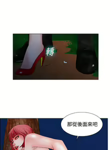 Page 188 of peng you de qi zi：you ni zai de jia 朋友的妻子 ch.1~9 [Chinese]中文 - preview thumbnail