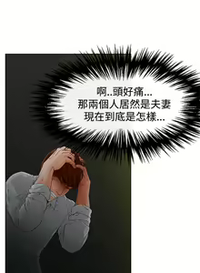 Page 24 of peng you de qi zi：you ni zai de jia 朋友的妻子 ch.1~9 [Chinese]中文 - preview thumbnail