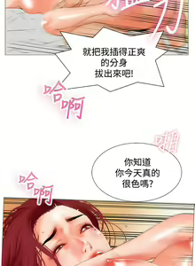 Page 50 of peng you de qi zi：you ni zai de jia 朋友的妻子 ch.1~9 [Chinese]中文 - preview thumbnail