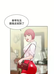 Page 80 of peng you de qi zi：you ni zai de jia 朋友的妻子 ch.1~9 [Chinese]中文 - preview thumbnail