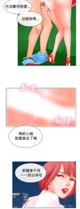 Page 98 of peng you de qi zi：you ni zai de jia 朋友的妻子 ch.1~9 [Chinese]中文 - preview thumbnail