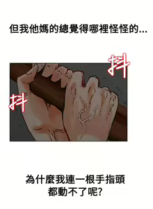 Page 10 of peng you de qi zi：you ni zai de jia 朋友的妻子 ch.1~9 [Chinese]中文 - preview thumbnail