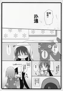 Page 139 of Gyutto Soushuuhen +3 - preview thumbnail