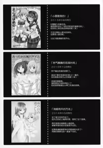 Page 152 of Gyutto Soushuuhen +3 - preview thumbnail