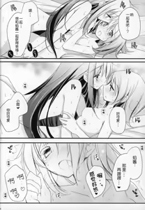 Page 45 of Gyutto Soushuuhen +3 - preview thumbnail