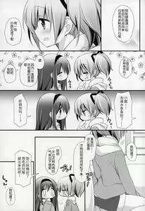 Page 76 of Gyutto Soushuuhen +3 - preview thumbnail