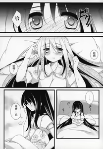Page 8 of Gyutto Soushuuhen +3 - preview thumbnail