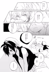 Page 7 of Koi wa Maboroshi - preview thumbnail