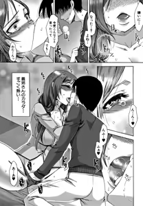 Page 119 of Tsuma-tachi no Sukebe Doki - preview thumbnail