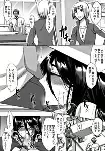 Page 137 of Tsuma-tachi no Sukebe Doki - preview thumbnail