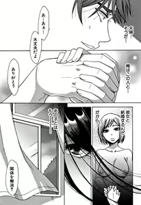 Page 153 of Tsuma-tachi no Sukebe Doki - preview thumbnail