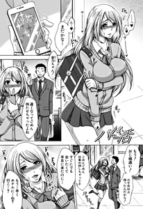 Page 167 of Tsuma-tachi no Sukebe Doki - preview thumbnail