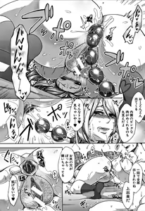 Page 169 of Tsuma-tachi no Sukebe Doki - preview thumbnail