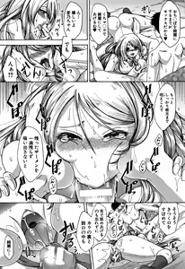 Page 176 of Tsuma-tachi no Sukebe Doki - preview thumbnail
