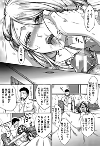 Page 177 of Tsuma-tachi no Sukebe Doki - preview thumbnail