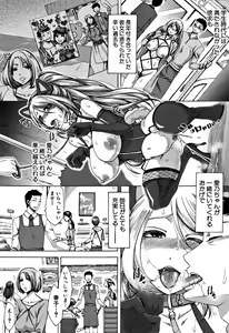 Page 179 of Tsuma-tachi no Sukebe Doki - preview thumbnail