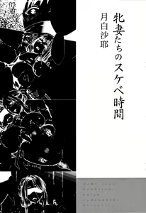 Page 3 of Tsuma-tachi no Sukebe Doki - preview thumbnail