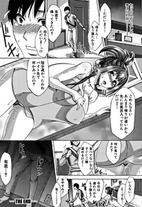 Page 36 of Tsuma-tachi no Sukebe Doki - preview thumbnail