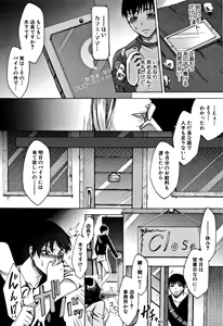 Page 38 of Tsuma-tachi no Sukebe Doki - preview thumbnail