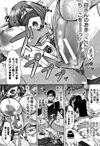 Page 47 of Tsuma-tachi no Sukebe Doki - preview thumbnail