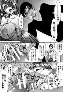 Page 49 of Tsuma-tachi no Sukebe Doki - preview thumbnail