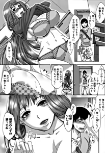 Page 5 of Tsuma-tachi no Sukebe Doki - preview thumbnail