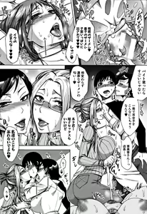 Page 53 of Tsuma-tachi no Sukebe Doki - preview thumbnail