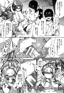 Page 54 of Tsuma-tachi no Sukebe Doki - preview thumbnail