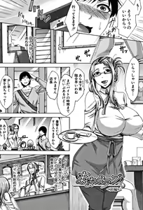 Page 6 of Tsuma-tachi no Sukebe Doki - preview thumbnail