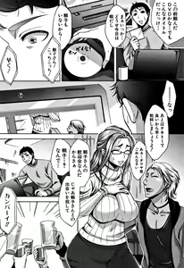 Page 68 of Tsuma-tachi no Sukebe Doki - preview thumbnail