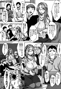 Page 69 of Tsuma-tachi no Sukebe Doki - preview thumbnail