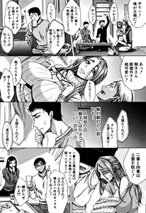 Page 70 of Tsuma-tachi no Sukebe Doki - preview thumbnail