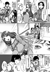 Page 7 of Tsuma-tachi no Sukebe Doki - preview thumbnail