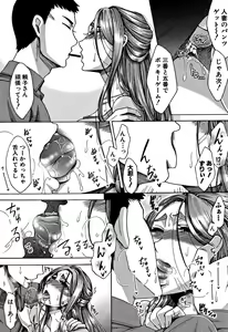 Page 73 of Tsuma-tachi no Sukebe Doki - preview thumbnail
