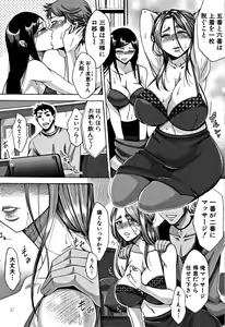 Page 74 of Tsuma-tachi no Sukebe Doki - preview thumbnail
