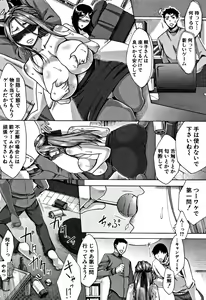 Page 80 of Tsuma-tachi no Sukebe Doki - preview thumbnail