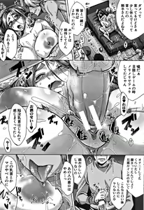 Page 90 of Tsuma-tachi no Sukebe Doki - preview thumbnail