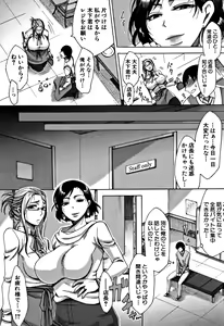 Page 9 of Tsuma-tachi no Sukebe Doki - preview thumbnail