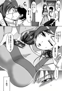Page 100 of Tsuma-tachi no Sukebe Doki - preview thumbnail