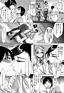 Page 10 of Tsuma-tachi no Sukebe Doki - preview thumbnail