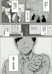 Page 3 of Dorei to no Seikatsu Iwai Nishuunen "Anata to Deaete" - preview thumbnail