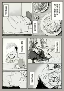Page 4 of Dorei to no Seikatsu Iwai Nishuunen "Anata to Deaete" - preview thumbnail