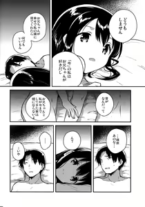 Page 12 of Imouto wa Amnesia close - preview thumbnail