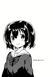 Page 19 of Imouto wa Amnesia close - preview thumbnail