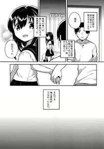 Page 5 of Imouto wa Amnesia close - preview thumbnail